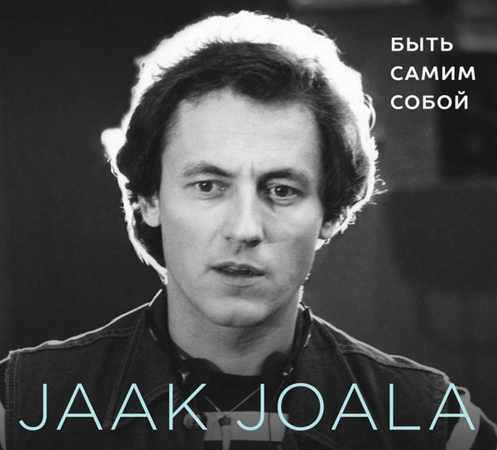 Jaak Joala – Быть Самим Собой